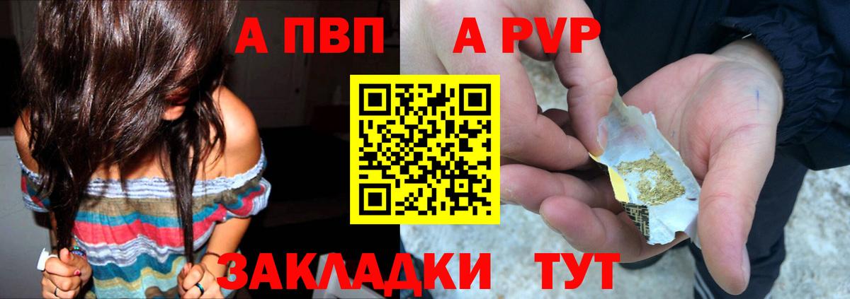 A-PVP  Вход с VPN  Алушта  A PVP крисы CK  A-PVP СК КРИС  Alfa_PVP СК 