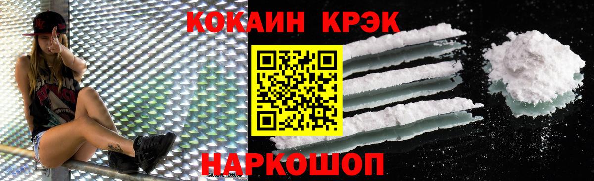 КОКАИН  КОКАИН VHQ  КОКАИН VHQ  Вход с VPN  Алушта 