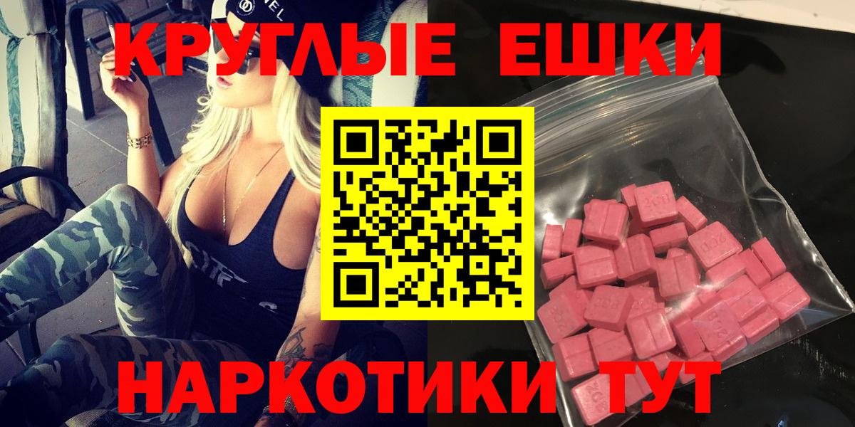 Экстази ешки Алушта