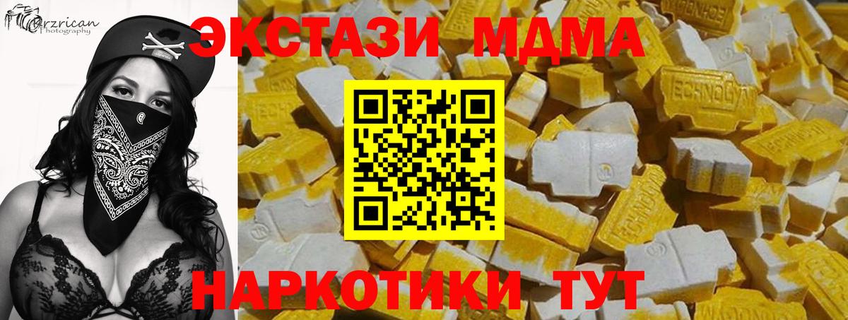 Алушта  ЭКСТАЗИ 99%  ЭКСТАЗИ MDMA  Вход с VPN 