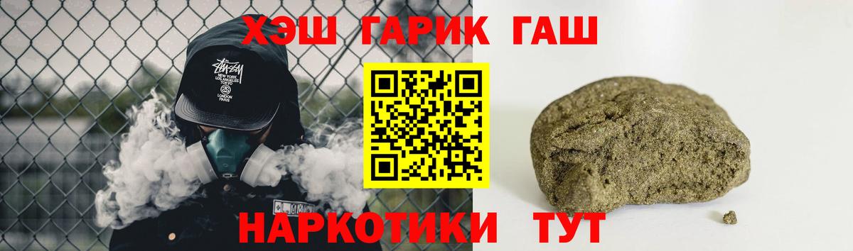 ГАШ 40% ТГК  Гашиш Ice-O-Lator  Алушта  ГАШИШ  Вход с VPN 