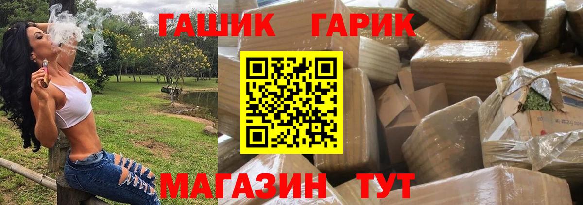 ГАШ VHQ Алушта