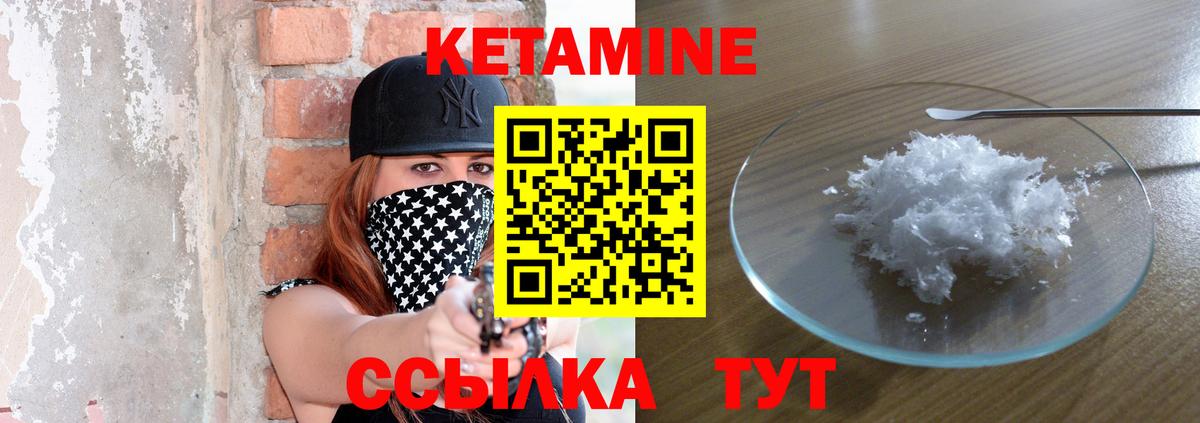 Кетамин VHQ Алушта
