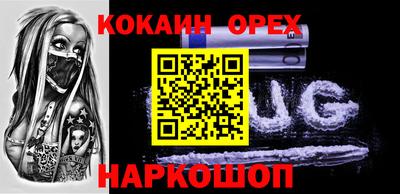 кокаин перу Рязань