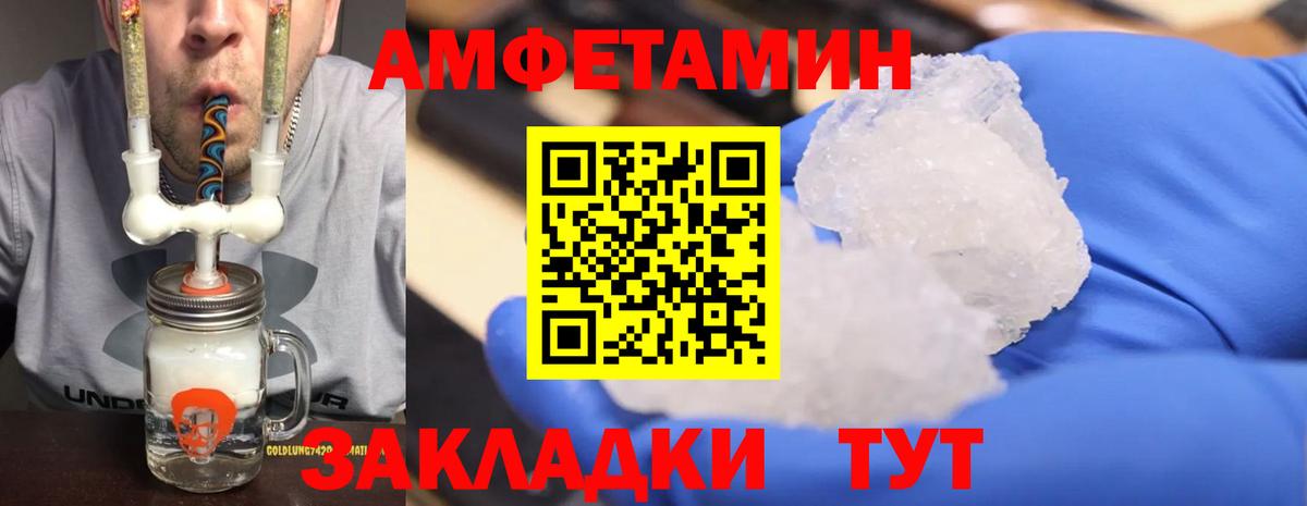 Первитин  МЕТАМФЕТАМИН Methamphetamine  Вход с VPN  Алушта 