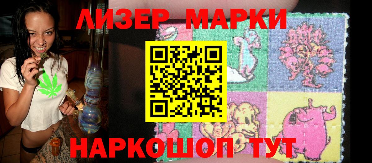 Марки NBOMe 1,5мг  Вход с VPN  Алушта 