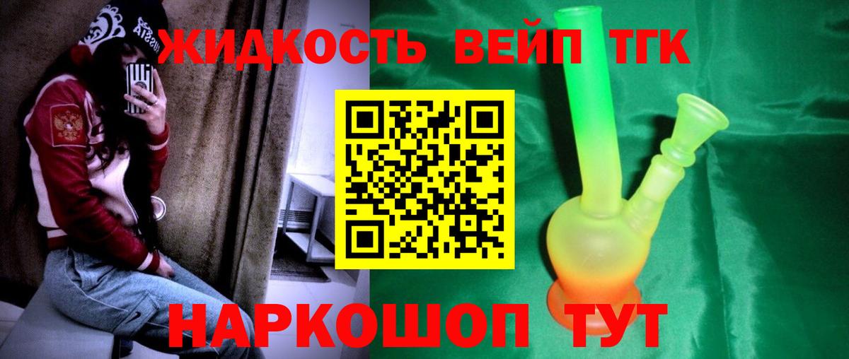 Дистиллят ТГК концентрат Алушта