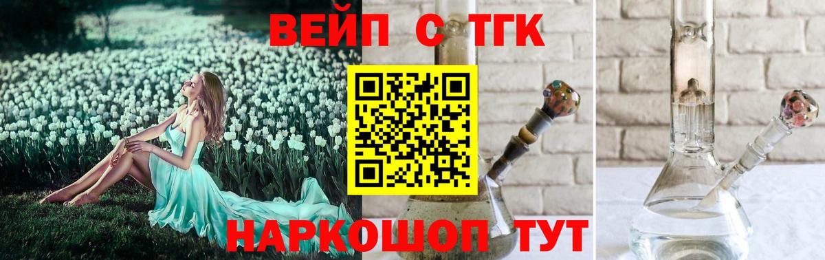 Алушта  Дистиллят ТГК вейп  Дистиллят ТГК концентрат  Вход с VPN 
